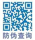 微信掃一掃，關(guān)注豪賽防偽